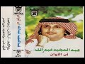 الفنان عبدالمجيد عبدالله طائر الأشجان _ النسخة الأصلية 1988 mp3