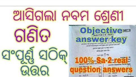 9class sa2 math real question paper with answers 2023 class 9th class real answer