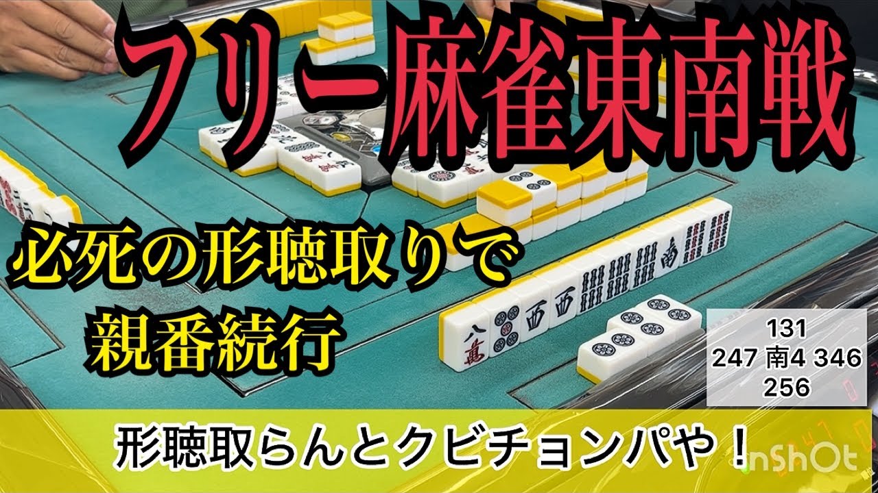 ラス前！なんとか形聴取れて、トップへ向かって続行🐷