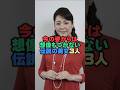 今の姿からは想像もつかない伝説の美女３人 #芸能人 #芸能雑学 #shorts