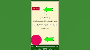 سورة المسد بصوت الشيخ سعود الشريم #coran #quran #religion #soudais #azkar #hadith #surahfalaq #surah