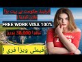Free Ireland work Visa with Family | Jobs In Ireland |