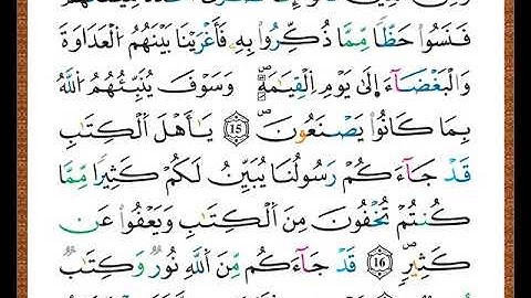 ختمة مصحف التجويد برواية قالون الصفحة رقم  110