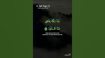 تلاوة خاشعة مريحه للقلب 💖أنس بن عيسى العمادي - سورة هود
