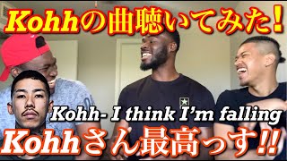 【海外の反応】KOHH - "I Think I'm Falling" [Official Video] reaction【再投稿】