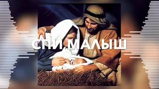 Рождественская Христианская Песня