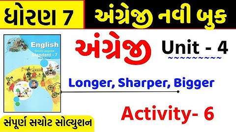 std 7 english unit 4 activity 6 sem 1/std 7 english unit 4 swadhyay/Longer, Sharper, Bigger