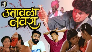 Marathi Bros Utavala Navara - Aai Ch Kalij Marathi Movies Explained Movie Review
