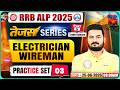 RRB ALP CBT 2 Electrician Wireman Classes I ALP CBT 2 Tejas Series - 03, Electrician Wireman For ALP