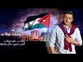 Yousef arafat  ahla balad official music 2013      