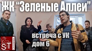 ЖК ЖК