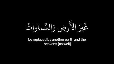 فلا تحسبن الله مخلف وعده رسله /القارئ عبدالرحمن مسعد 😔😢