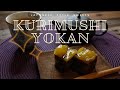 《栗蒸し羊羹＊Kurimushi-Yokan》 秋のむっちり羊羹＊＊＊