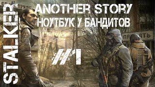 STALKER  Another story