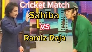 sahiba vs ramiz Raja cricket match | Lifestyle with Sahiba | Jan Rambo | Sahiba Rambo