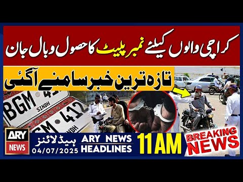 ARY News 11