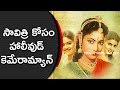 Hollywood Camera Man For Savithri Movie | Keerthy Suresh | Samantha