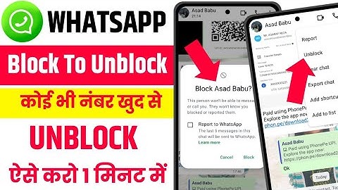 Whatsapp par kisi ne block kar diya to khud se unblock kaise kare | whatsapp unblock tricks 2025