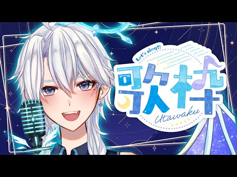 【歌枠】前半アニソン後半ポケモン！～突発カラオケ！【友絆リュリュ】 #竜星観測所