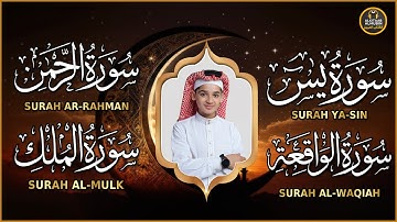 عبدالله احمد شعبان تلاوة هادئة تريح القلب سورة يس + الواقعة+ الرحمن + الملك لزيادة الرزق و البركة.