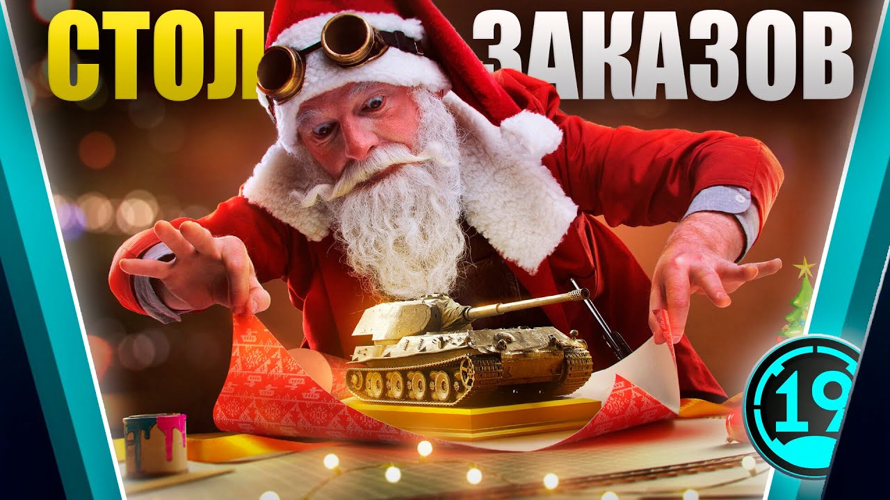 Стрим по заказам! Любой каприз за ваши деньги! - YouTube