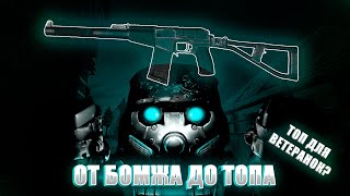 видео: STALCRAFT | От БОМЖА До ТОПА #6 - ТОП ДЛЯ ВЕТЕРАНОК? 5 СТАДИЙ ПРИНЯТИЯ СТАЛКРАФТА#сталкер #stalcraft картинка: STALCRAFT | От БОМЖА До ТОПА #6 - ТОП ДЛЯ ВЕТЕРАНОК? 5 СТАДИЙ ПРИНЯТИЯ СТАЛКРАФТА#сталкер #stalcraft