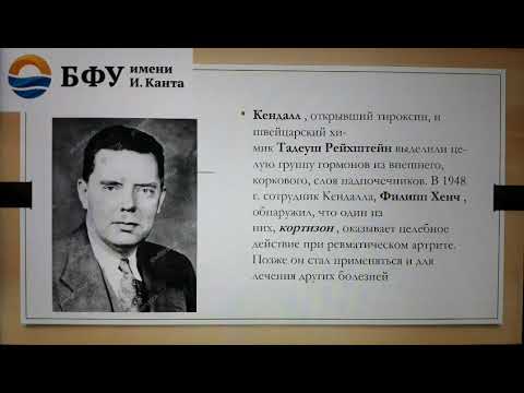 Гормональные препараты. Образование названий препаратов