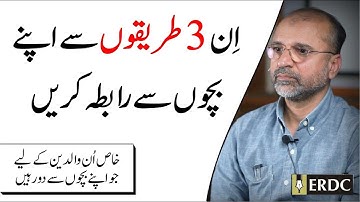 3 Ways To Interact With Your Children | Salman Asif Siddiqui | ERDC