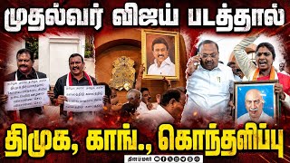கோவை மாநகராட்சியில் திமுக - காங்., கவுன்சிலர்கள் குடிமிப்பிடி சண்டை