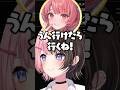 あかりんは行けたら行くらしいです #ぶいすぽ #橘ひなの