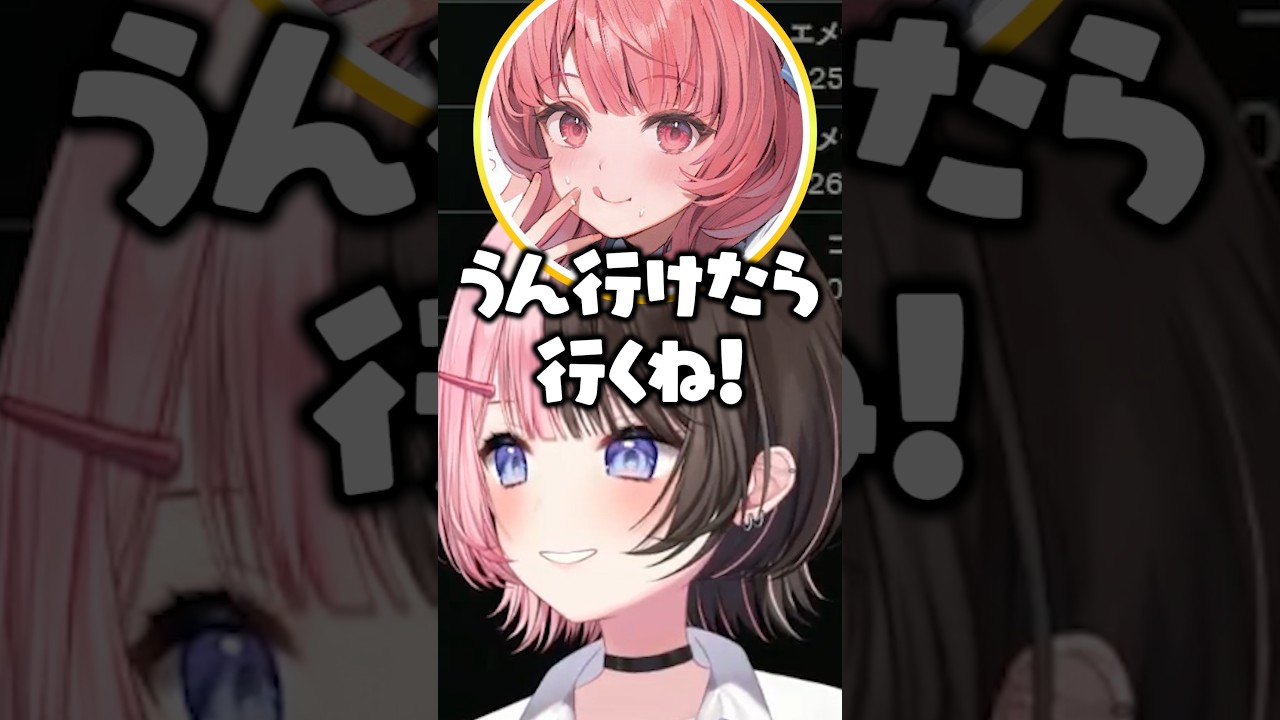 あかりんは行けたら行くらしいです #ぶいすぽ #橘ひなの