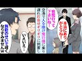 【漫画】空港で人を助けたら飛行機に乗り遅れ「ギリギリには間に合います！すみません！」→取引先には間に合ったが、俺を見下す同僚が「無能が貧乏そうな老婆を助けたせいでｗ」先方「…」【マンガ動画】