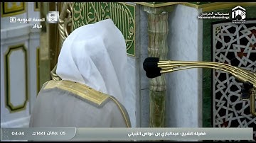 صلاة الفجر للشيخ د: عبدالباري الثبيتي 5 رمضان 1441هـ سورة القصص
