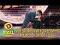 Виктория Булитко феерично танцует в «Дизель Шоу» | Дизель cтудио