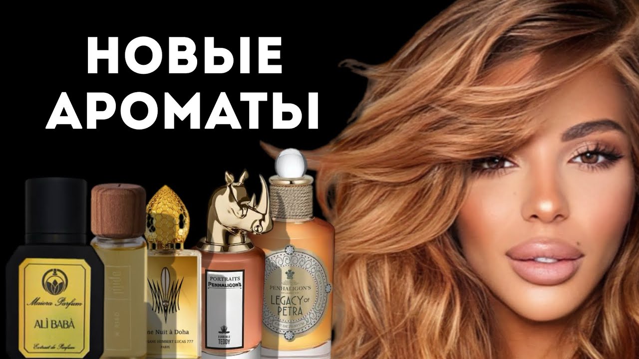 РАСПАКОВКА RANDEWOO.RU ИЮЛЬ: 1 ЗАКАЗ — ПЛЮС 4 КРУТЕЙШИХ ПАРФЮМА В КОЛЛЕКЦИЮ