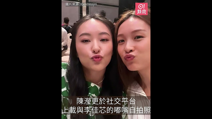 陳瀅李佳芯出席張詩欣婚宴搶輸花球 罕有同框差6歲美貌不相上下