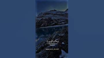ارح قلبك تلاوة خاشعة #تصاميم_دينية #اكسبلور #كرومات #قرآن