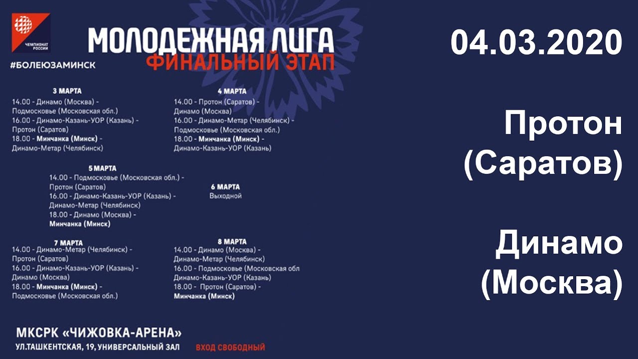 Протон авто саратов