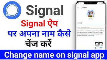 How to change name in signal app? Signal app Se profile name Kaise change Kare