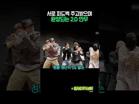 <strong>피드백</strong> 주고받으며 완성돠는 BTS 2.0