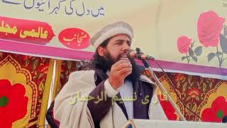 Qari Naseem Ur Rahman New Pashto Kalam 2023