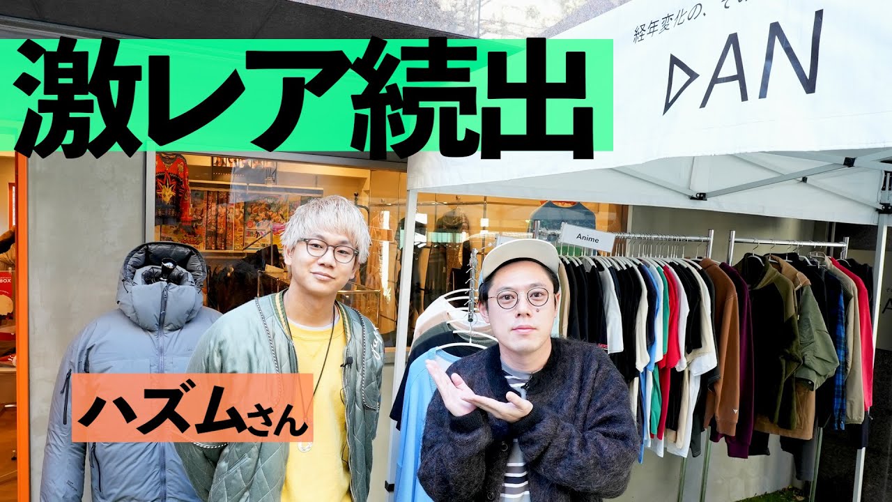 Youtuberハズムさんのお店にお邪魔しました！【DAN】 - YouTube