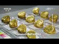 海昏侯大墓出土大量随葬金器 马蹄金 金饼——海昏侯大墓考古发掘现场《考古进行时》| 中华国宝