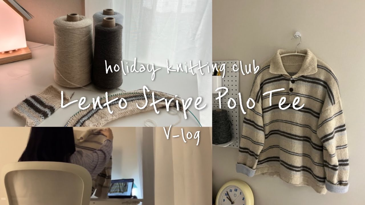 홀리데이니팅클럽 Lento Stripe Polo Tee vlog l 텅빈방과 고요함의 무게
