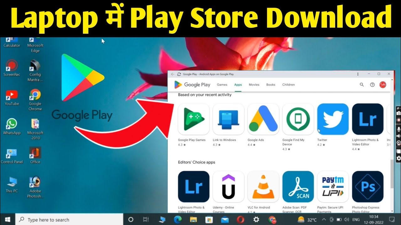 Play Store Kaise Download Karen Mobile or Laptop Mein