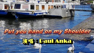 Put your head on my shoulder（將你的頭靠在我肩上）