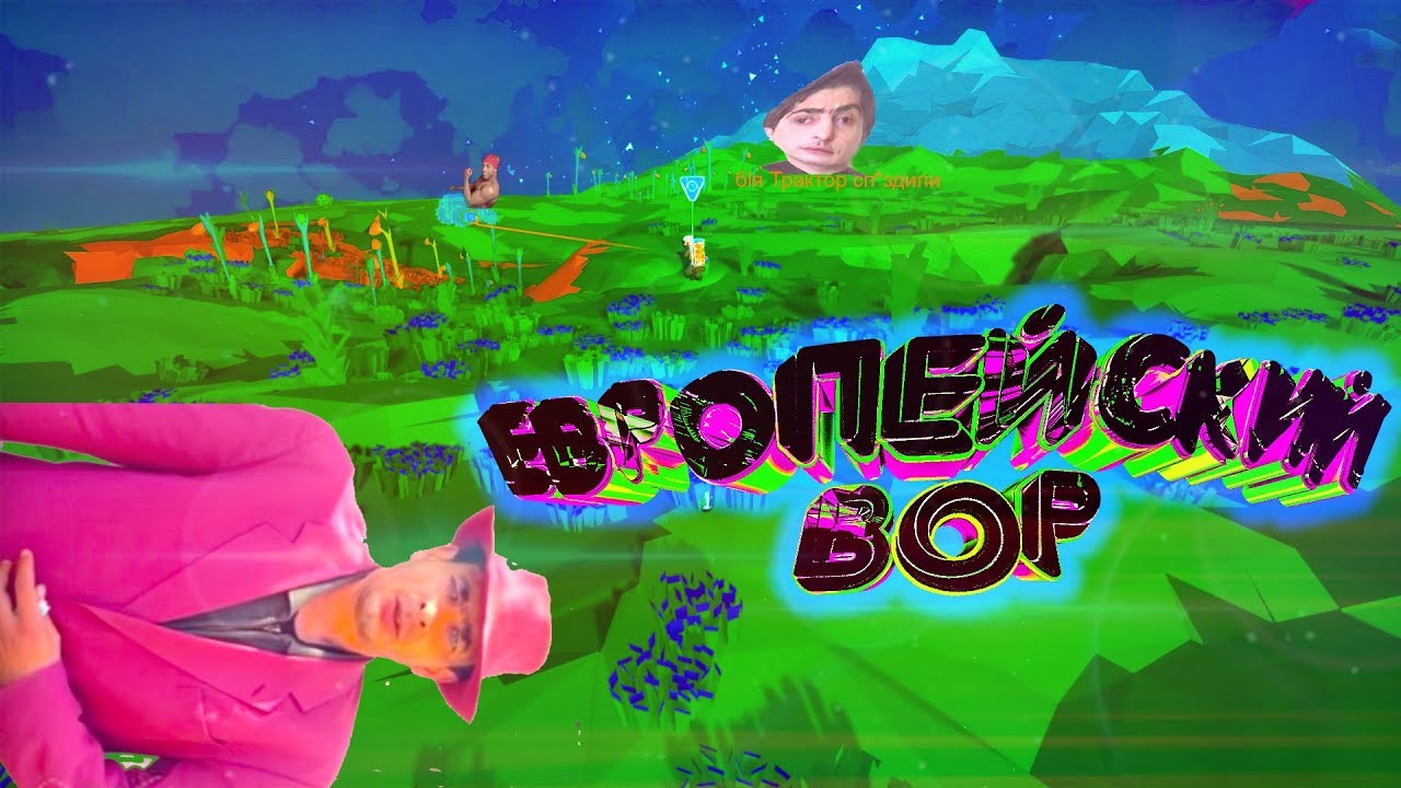 Эти ИГРЫ 14 - ЕВРОПЕЙСКИЙ ВОР (ASTRONEER,Dying Light,Overwacth)