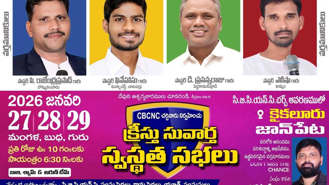 Gospel Meetings Live 2026 || CBCNC CHURCH JOHNPET KAIKALURU