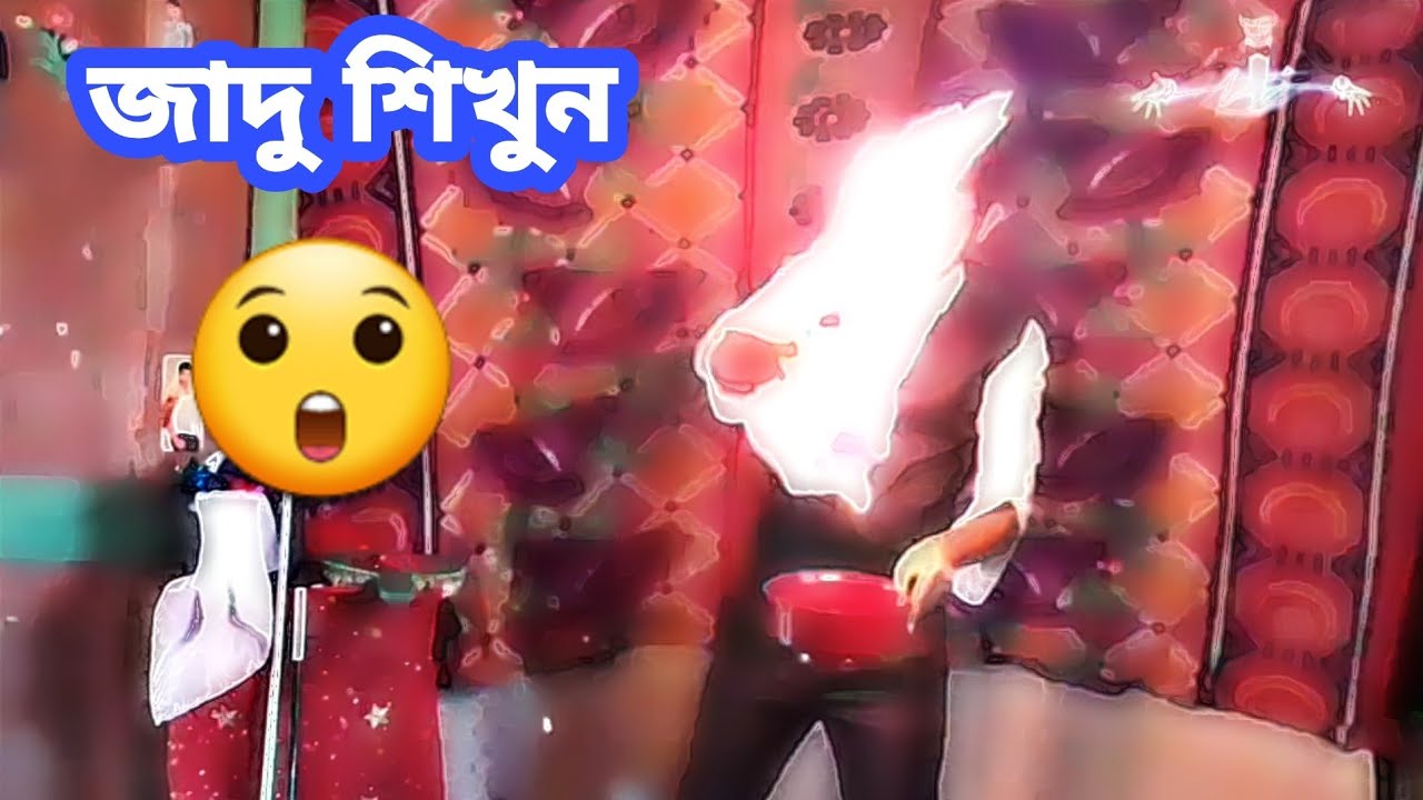 👉🎩Awesome magic tricks Subrata Magician by Bengali....😲😆😀 YouTube