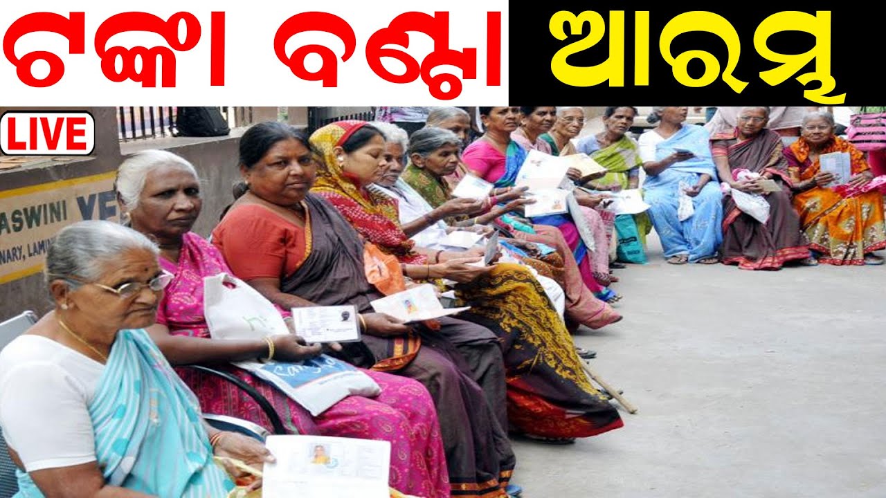 CM Naveen Patnaik News Live: ଆଜି ଆସିବ 1000 ଟଙ୍କା | V K Pandian | Cabinet Decision News